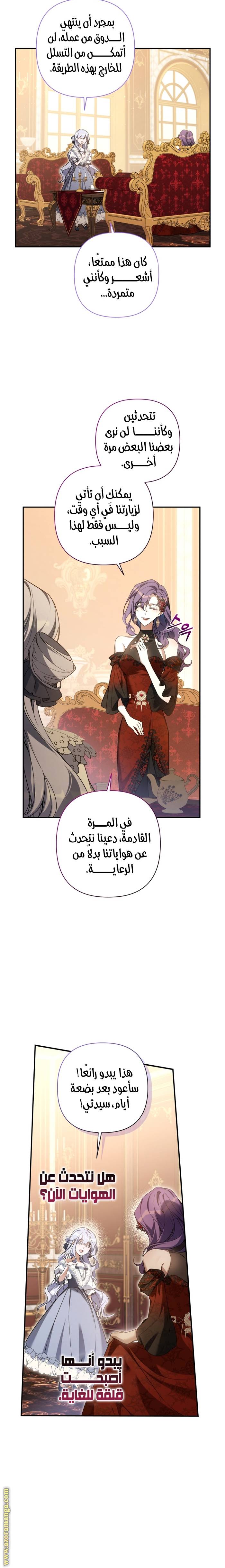 الصفحة 21