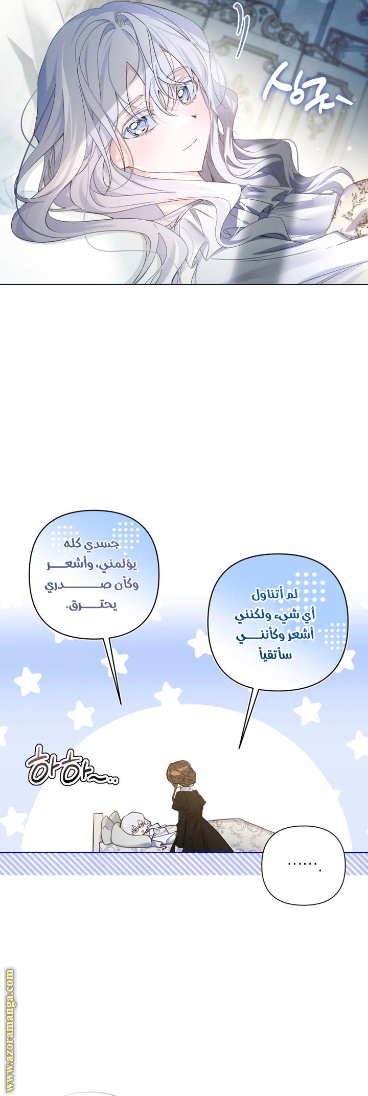 الصفحة 6