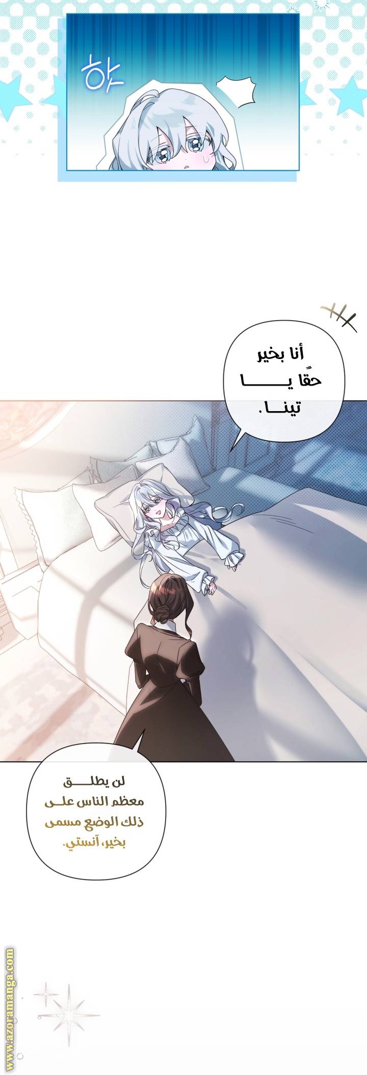 الصفحة 8