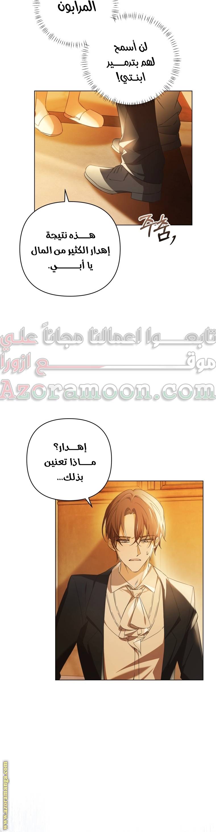 الصفحة 6