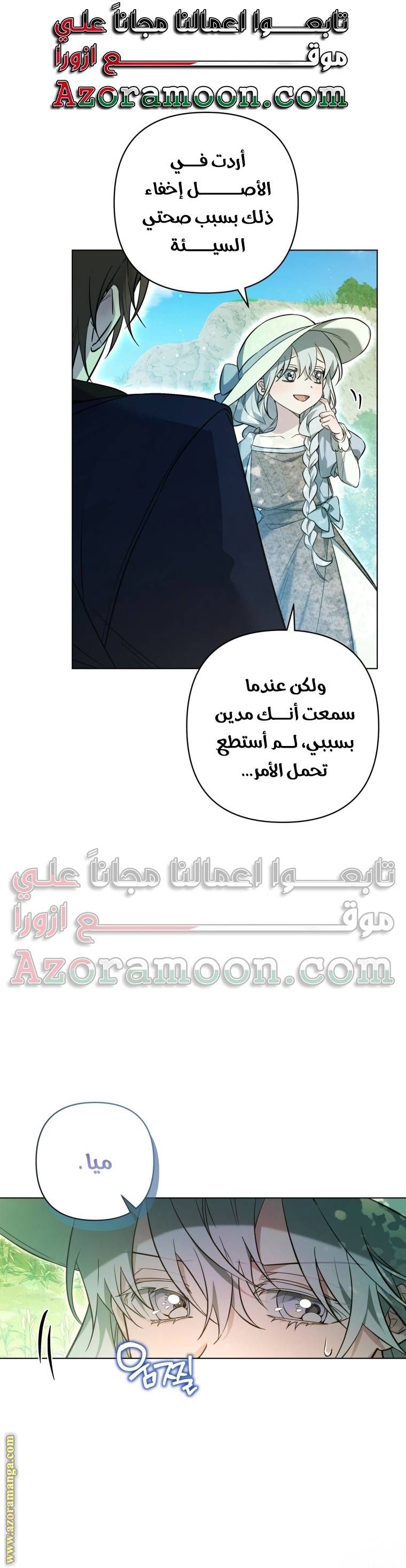 الصفحة 50