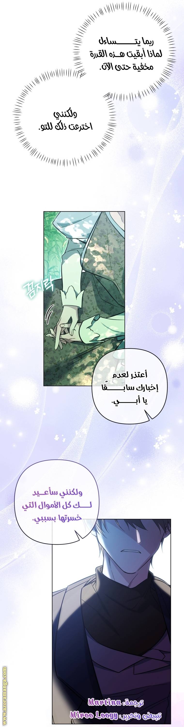 الصفحة 51