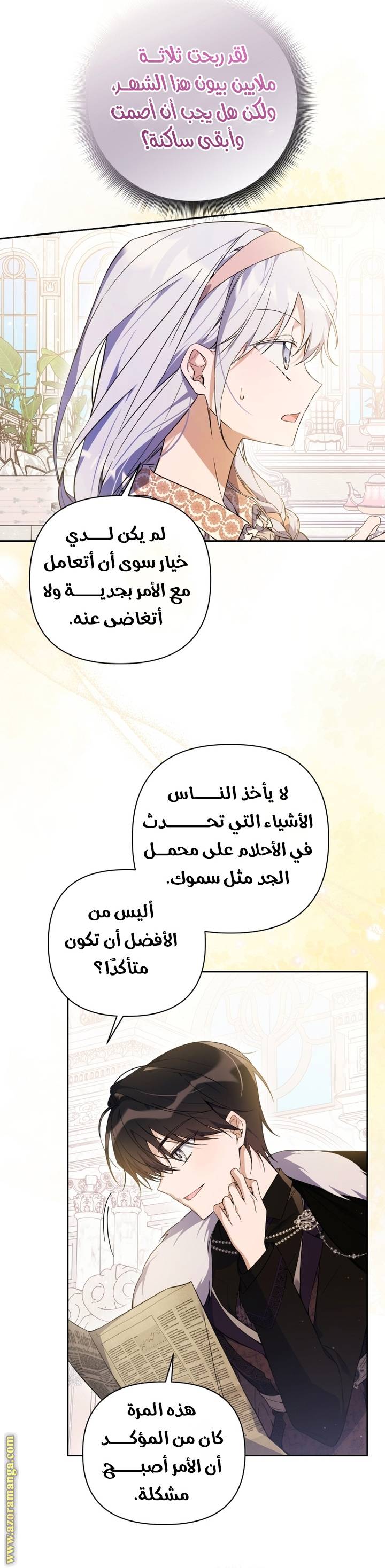 الصفحة 24