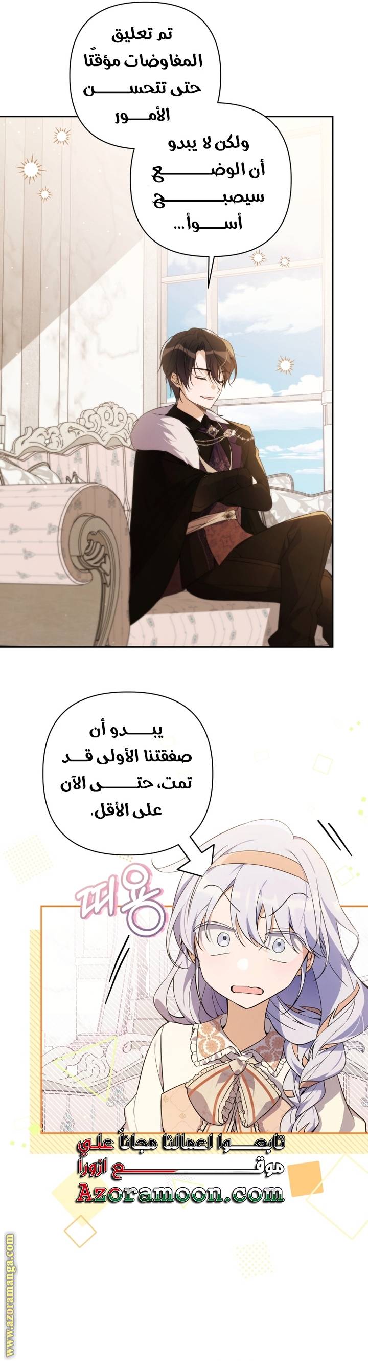 الصفحة 31