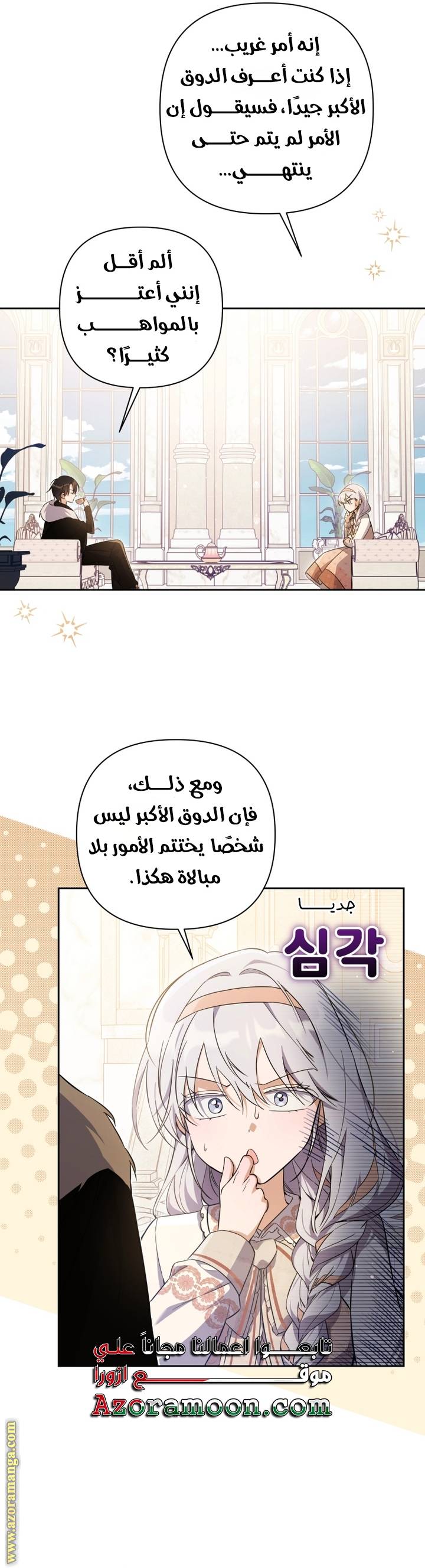 الصفحة 32