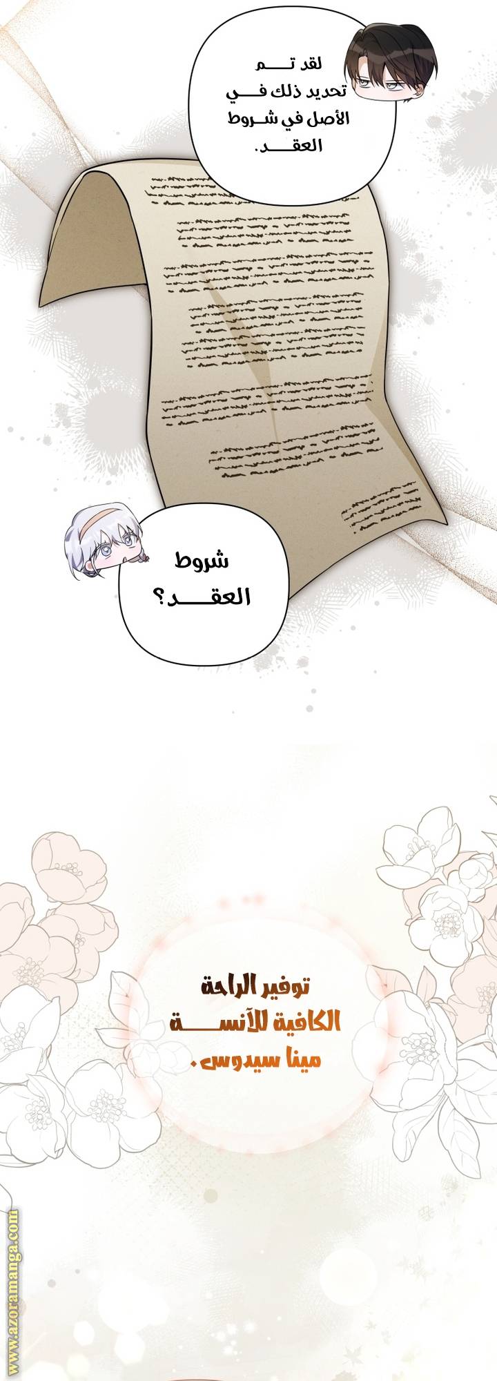 الصفحة 38