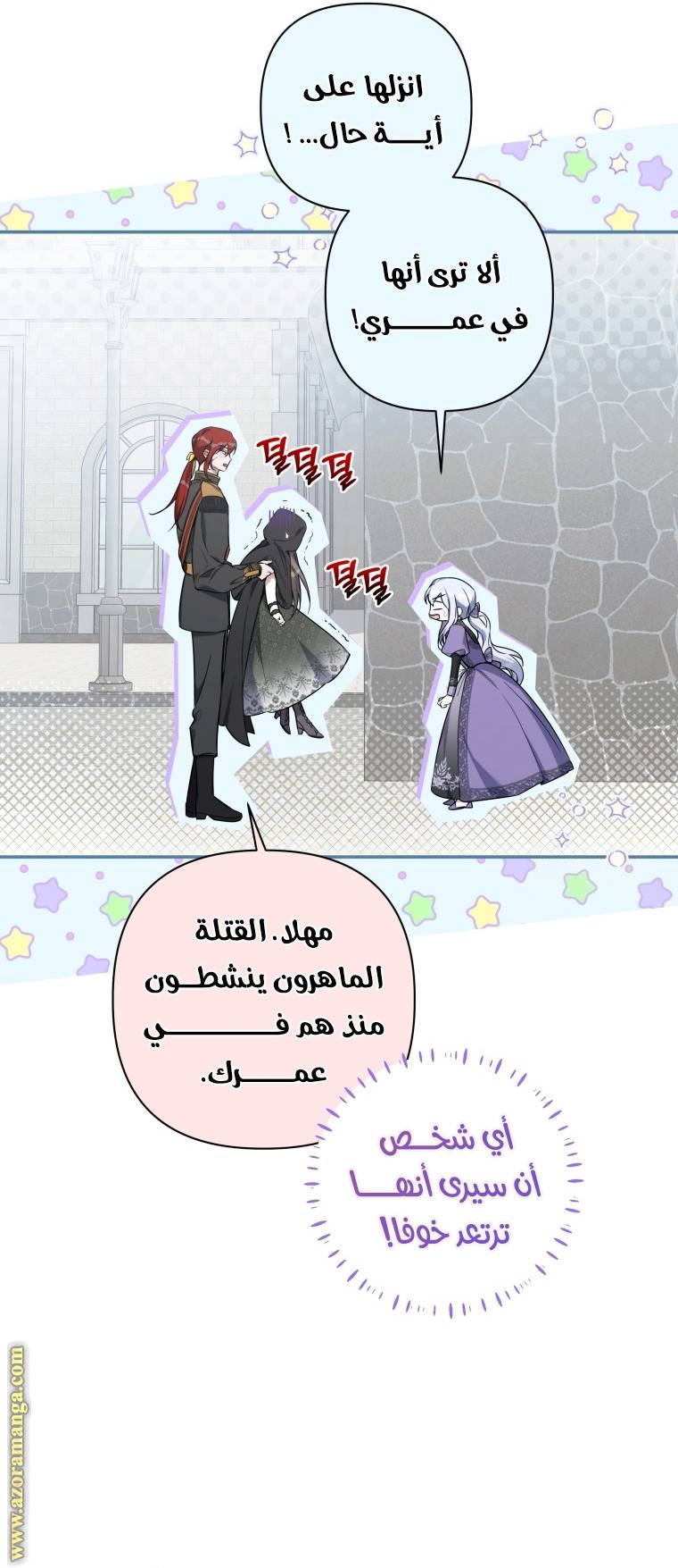 الصفحة 50