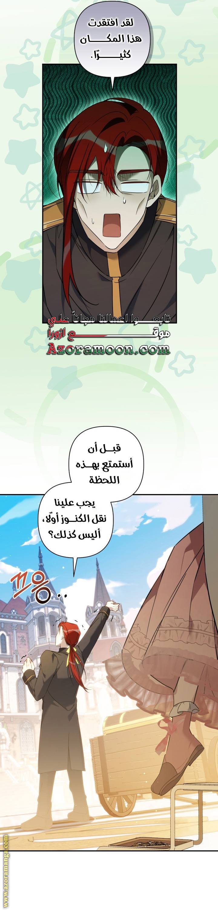 الصفحة 50