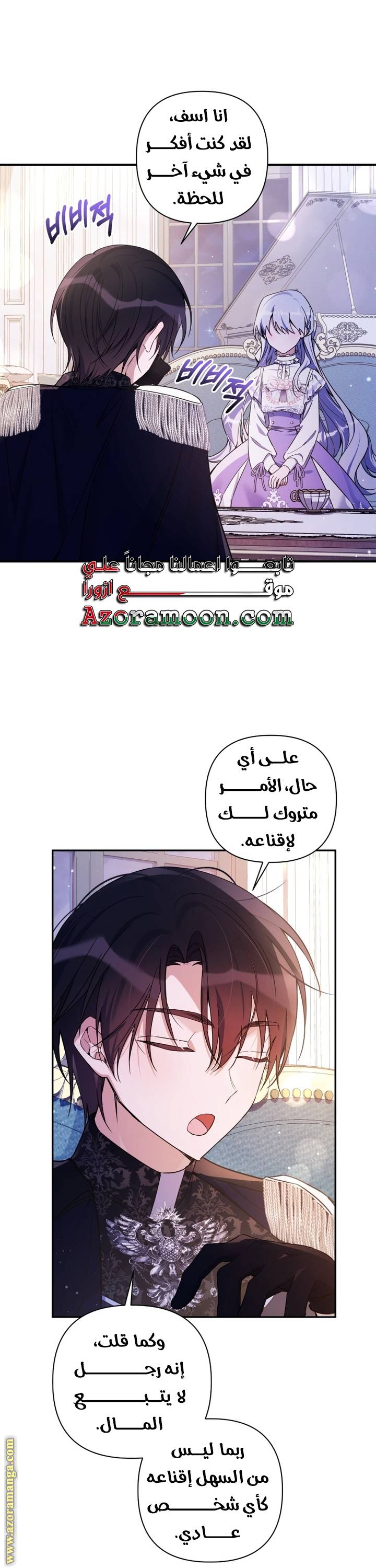الصفحة 6
