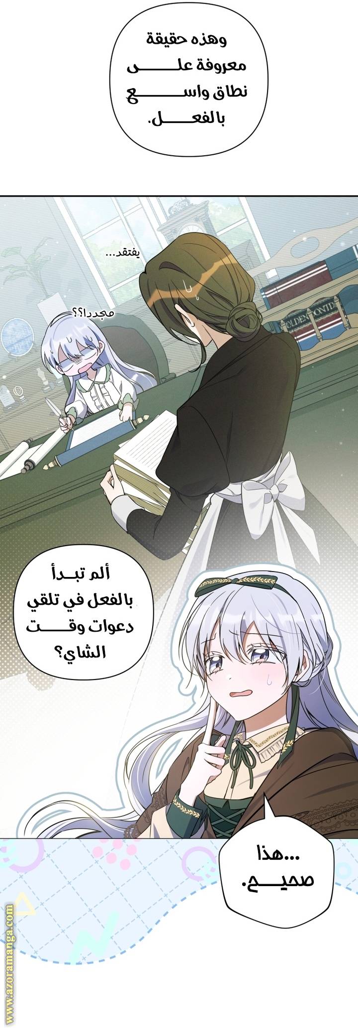 الصفحة 25