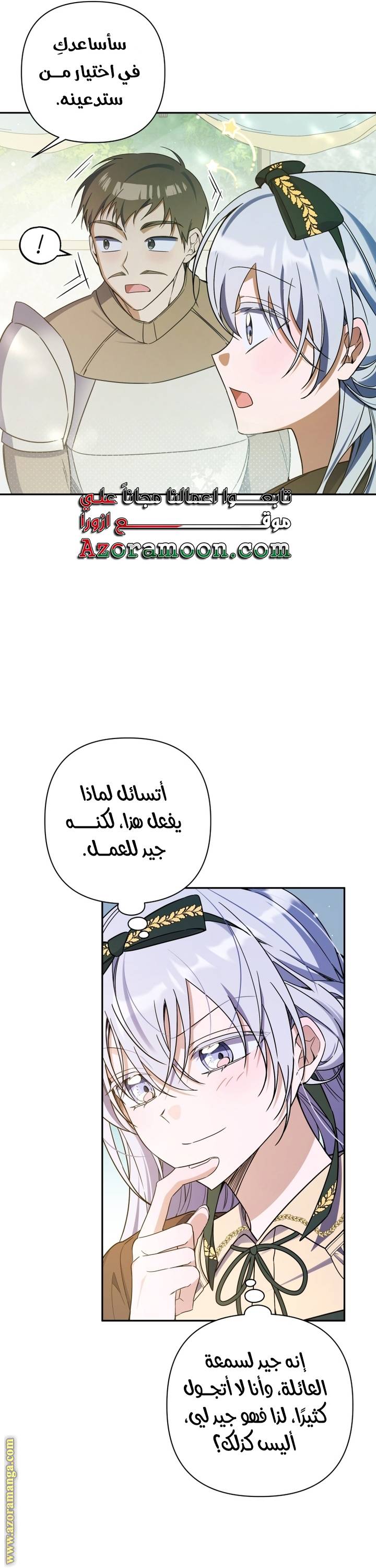 الصفحة 31