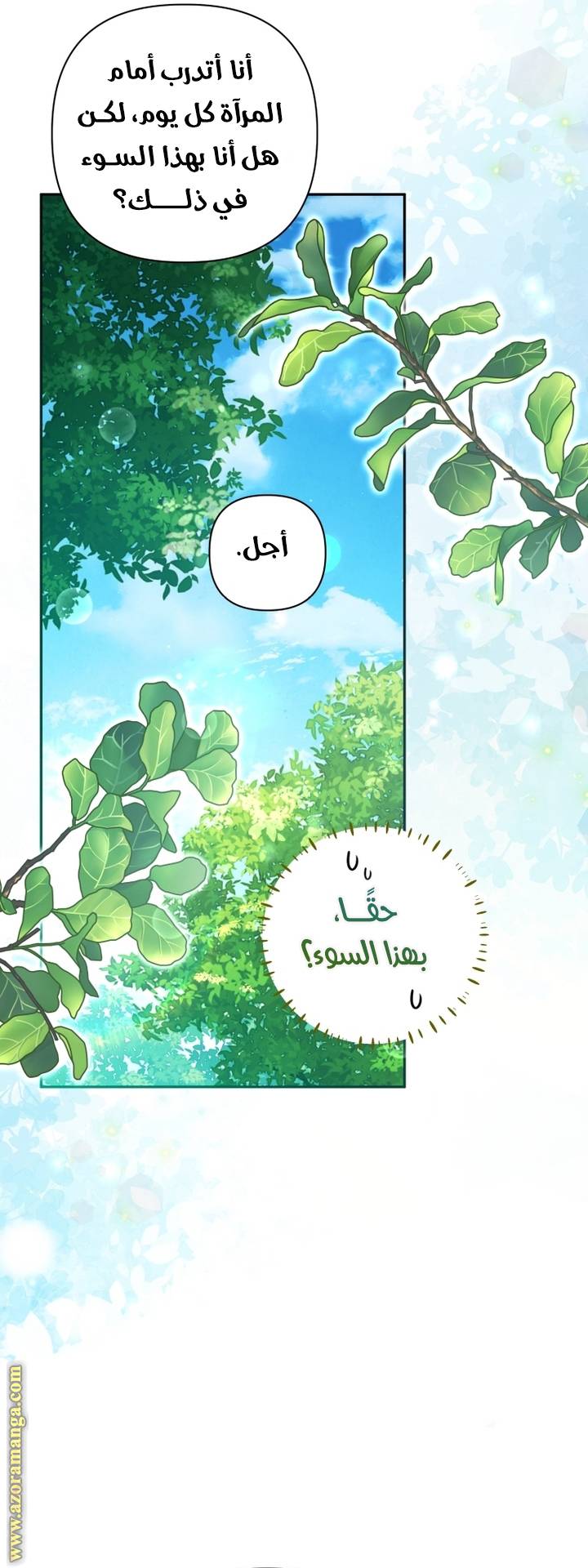 الصفحة 33