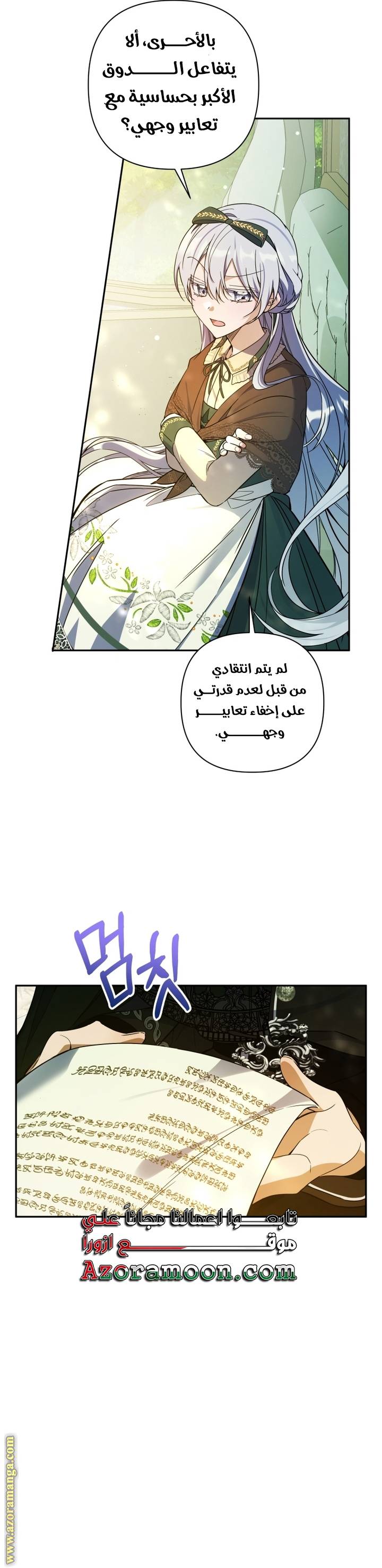الصفحة 34