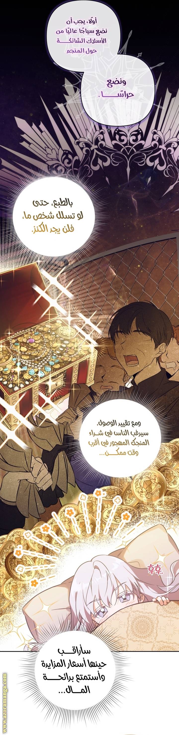 الصفحة 7