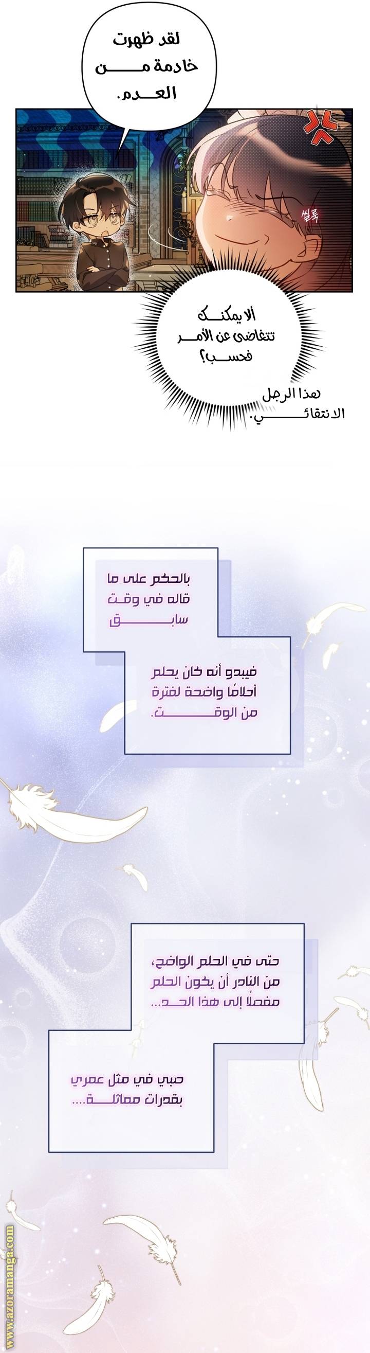 الصفحة 23