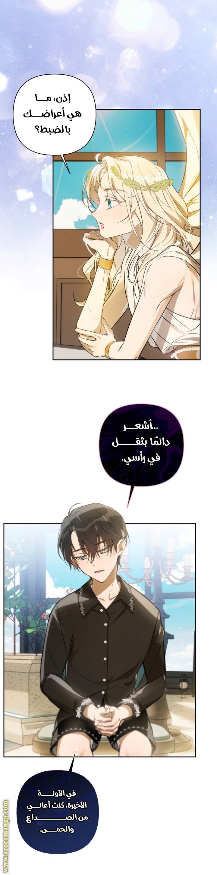 الصفحة 28
