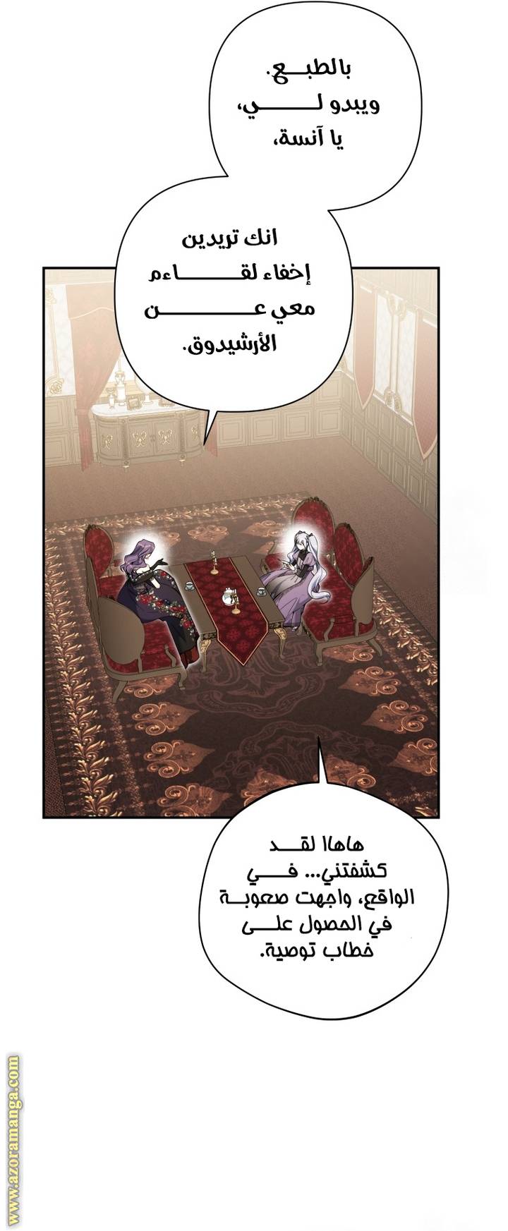 الصفحة 24