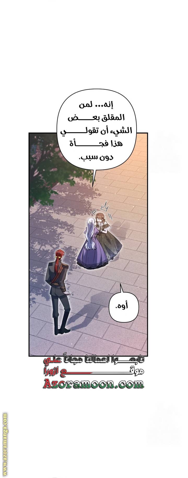 الصفحة 37