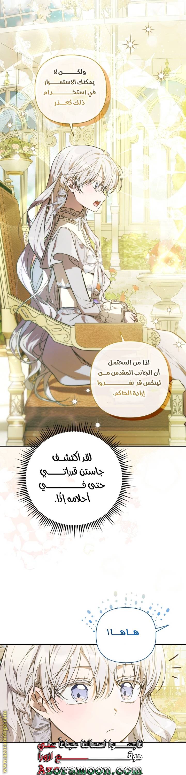 الصفحة 6