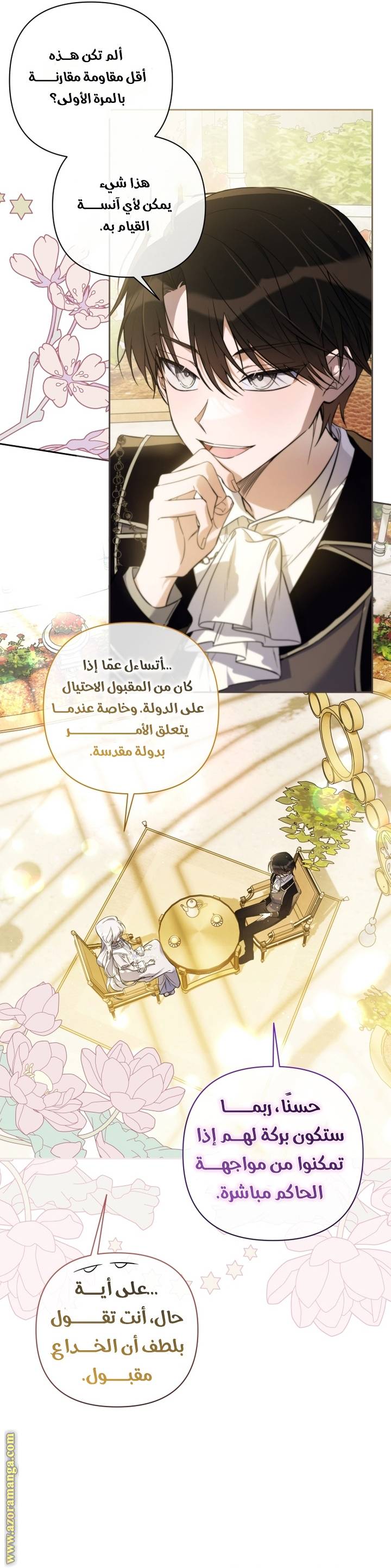 الصفحة 8