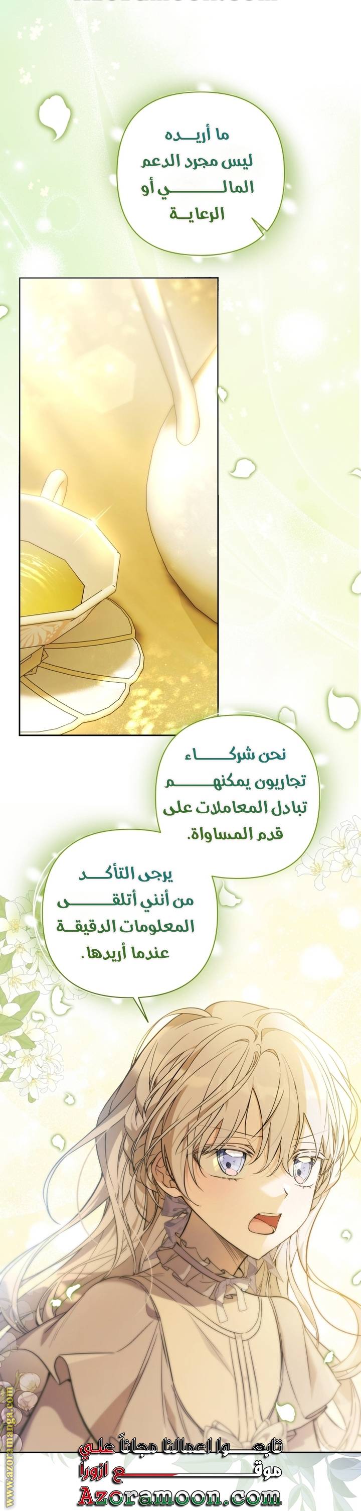 الصفحة 10