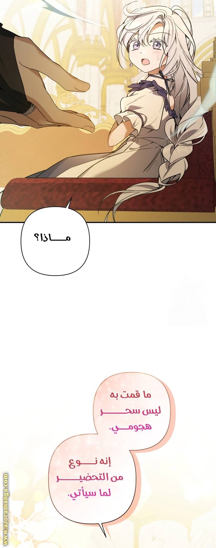 الصفحة 23