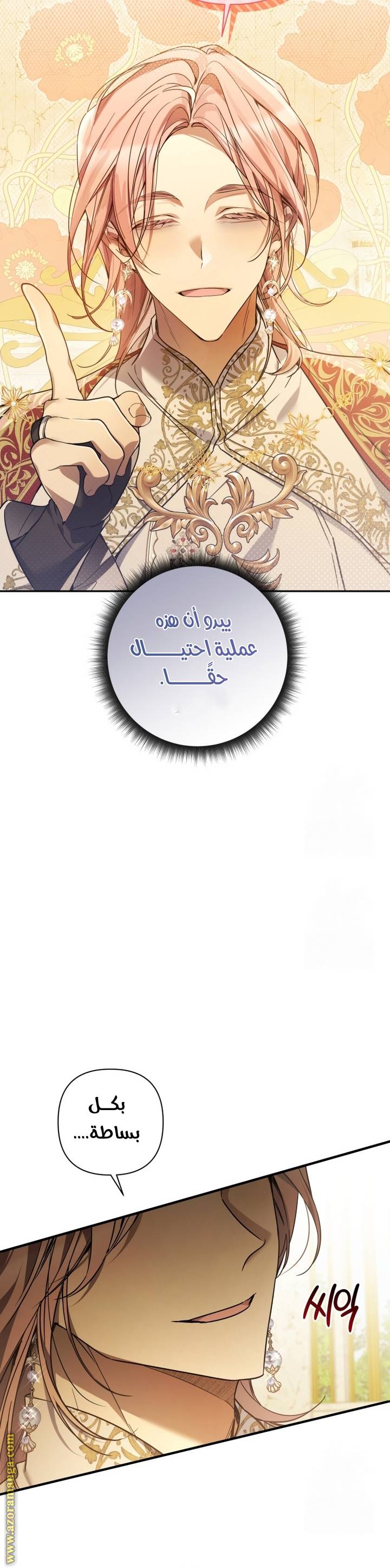 الصفحة 30