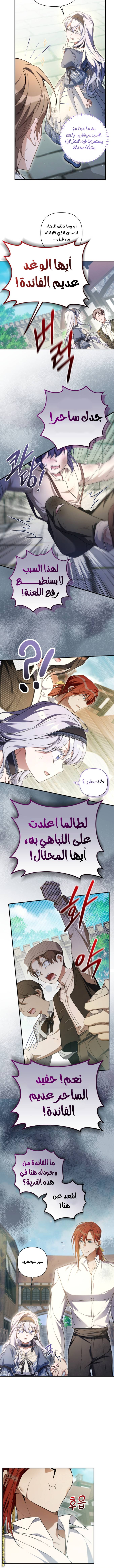 الصفحة 6