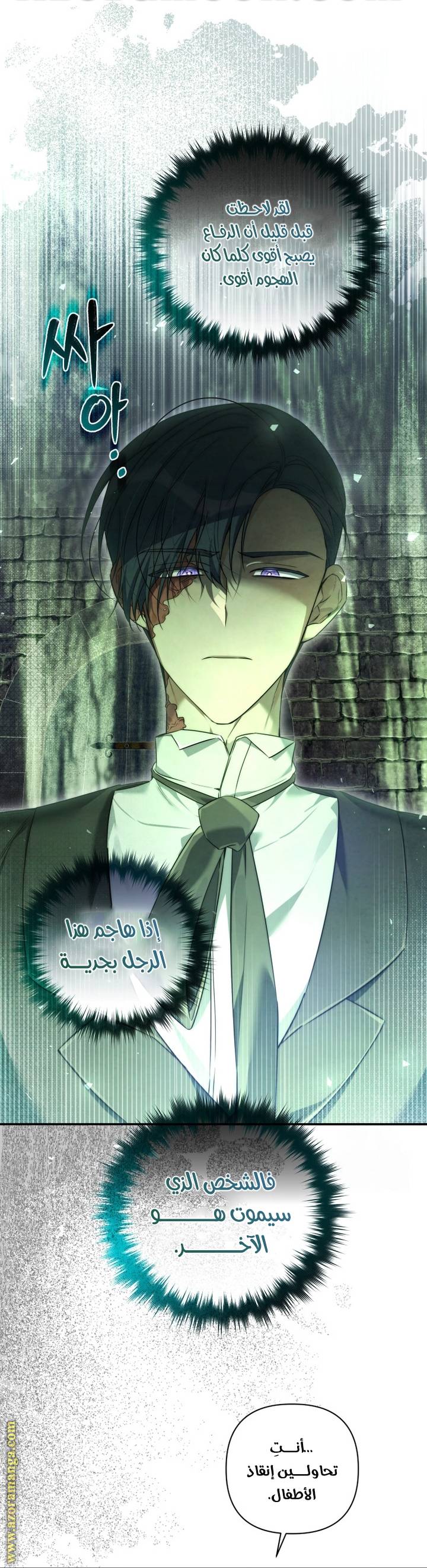 الصفحة 8