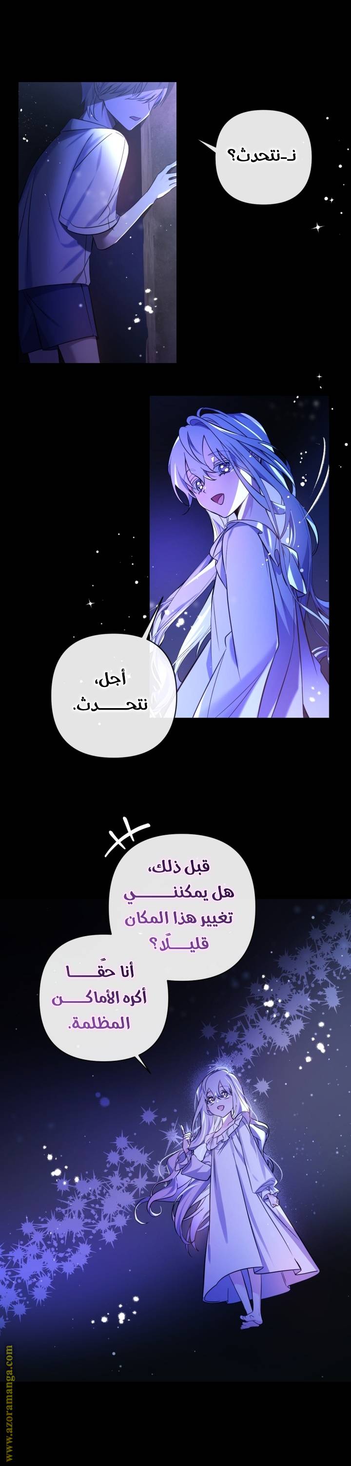 الصفحة 8