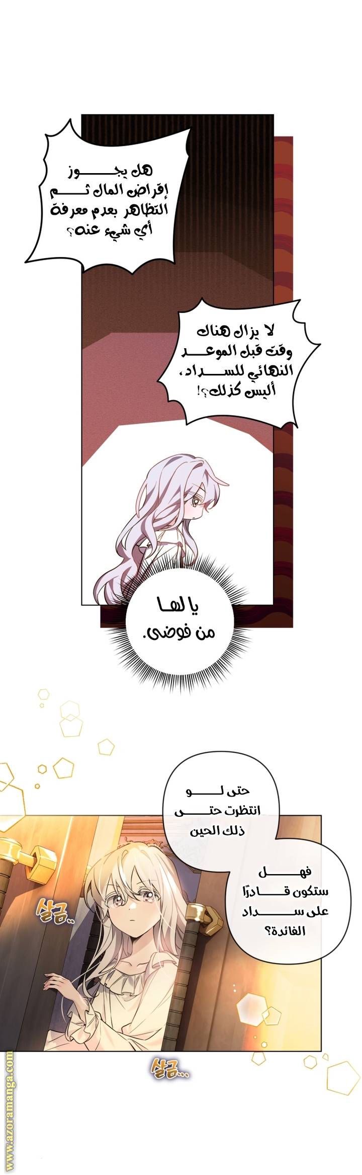 الصفحة 36