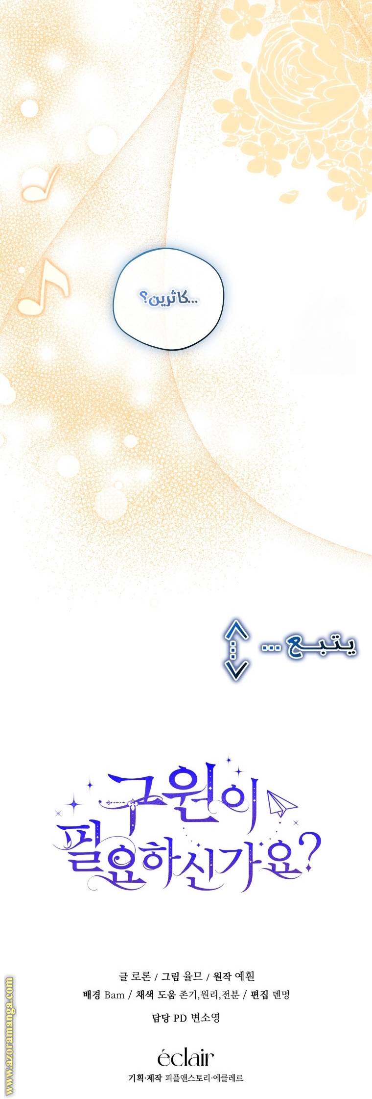 الصفحة 49