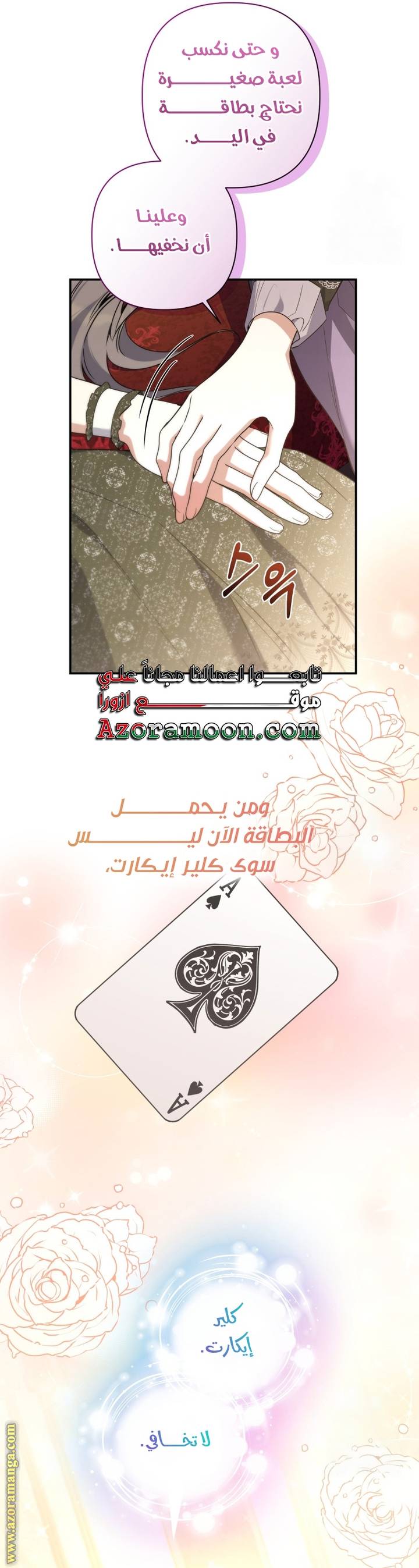 الصفحة 35