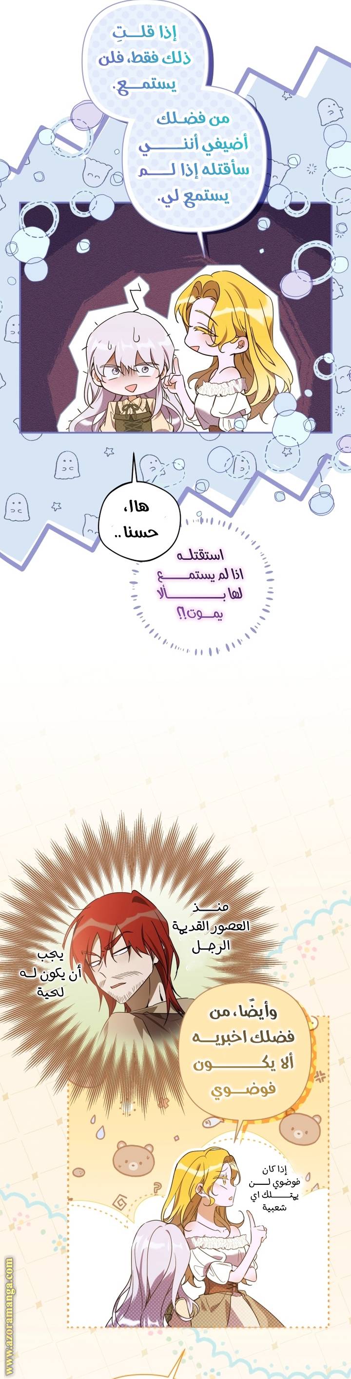 الصفحة 33