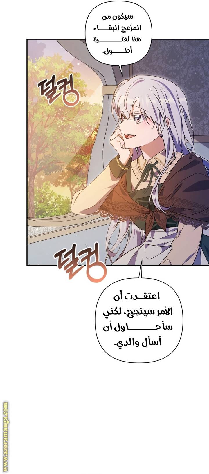 الصفحة 54