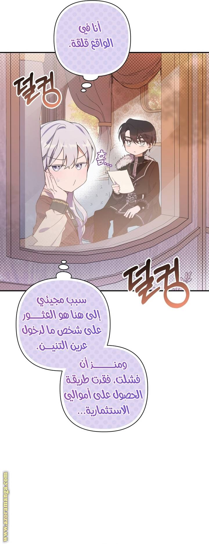 الصفحة 55