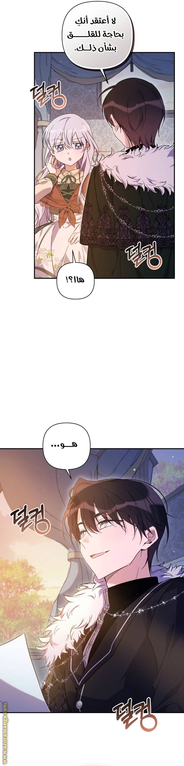 الصفحة 56