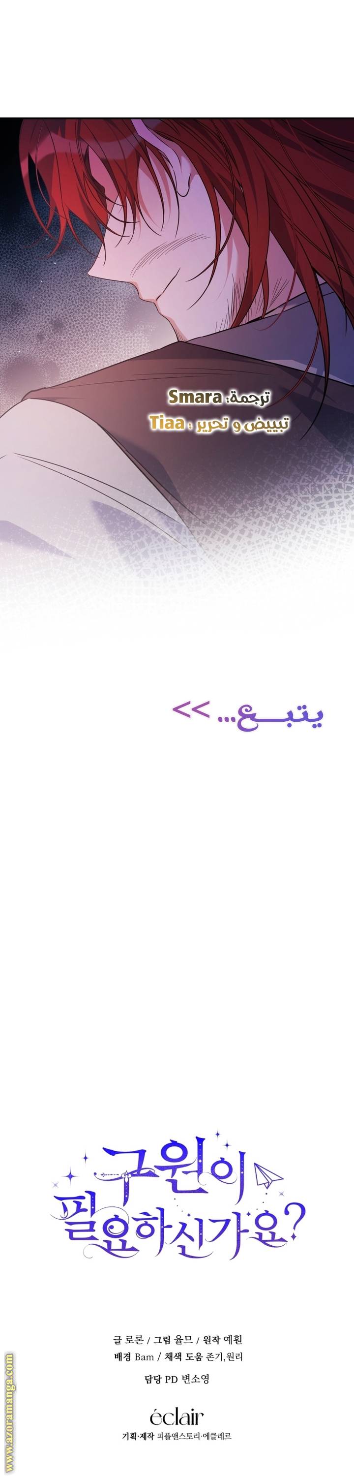 الصفحة 58
