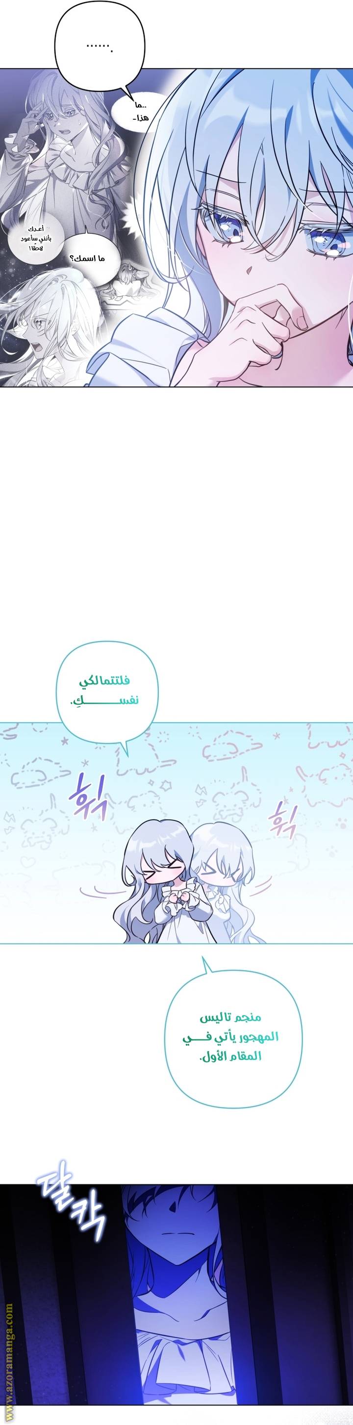 الصفحة 8