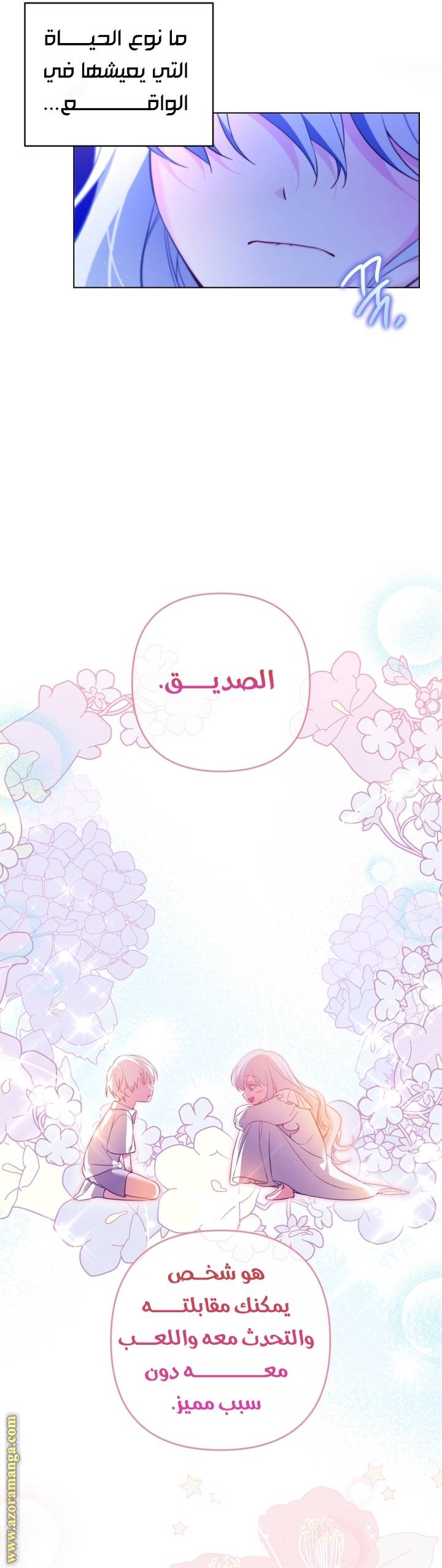 الصفحة 21