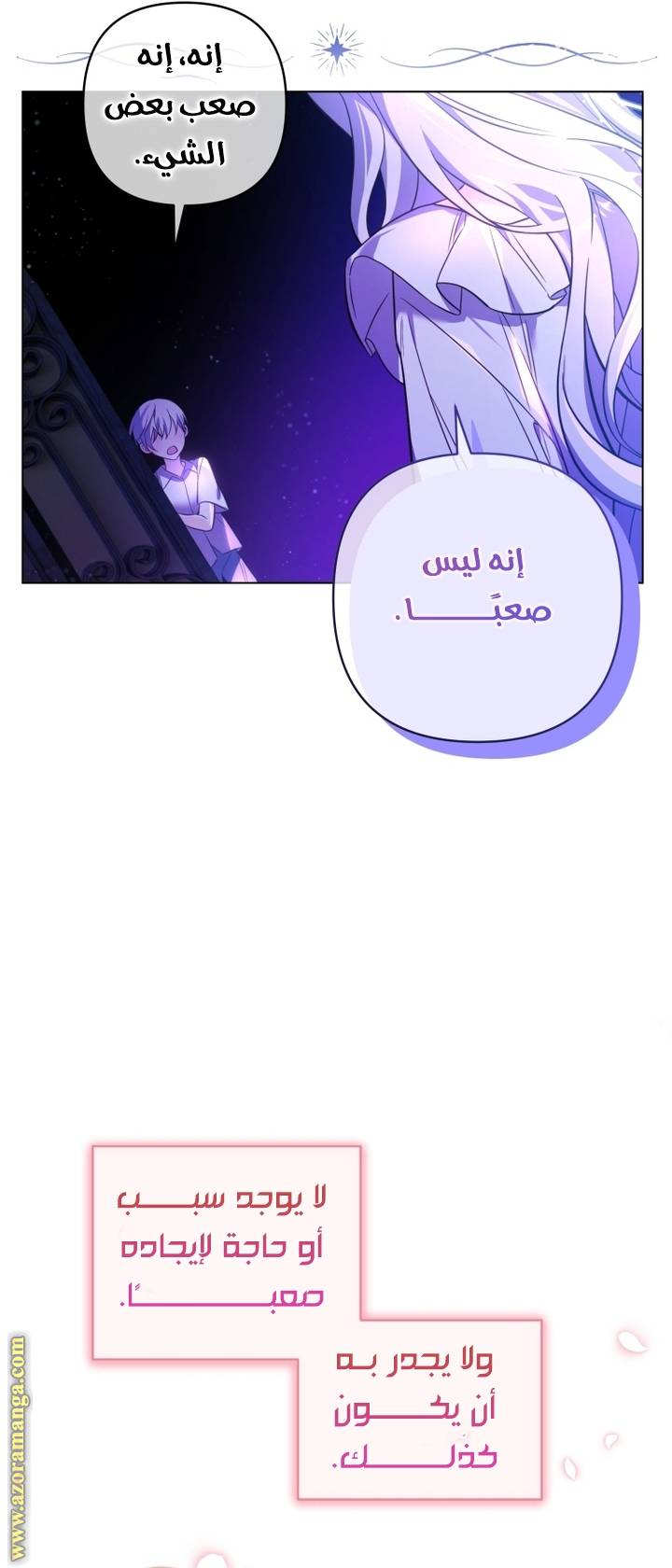 الصفحة 23
