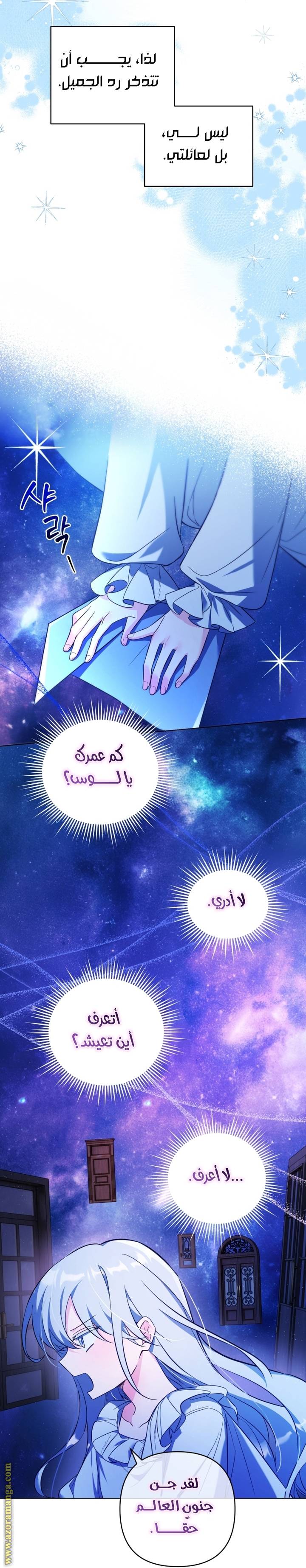 الصفحة 28