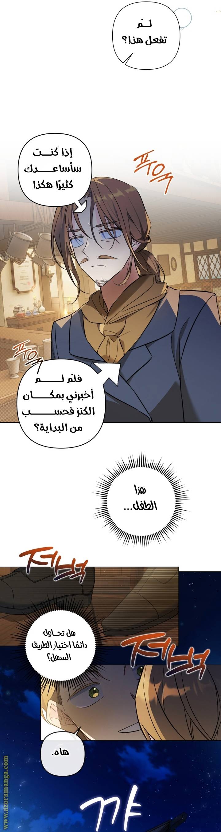 الصفحة 38
