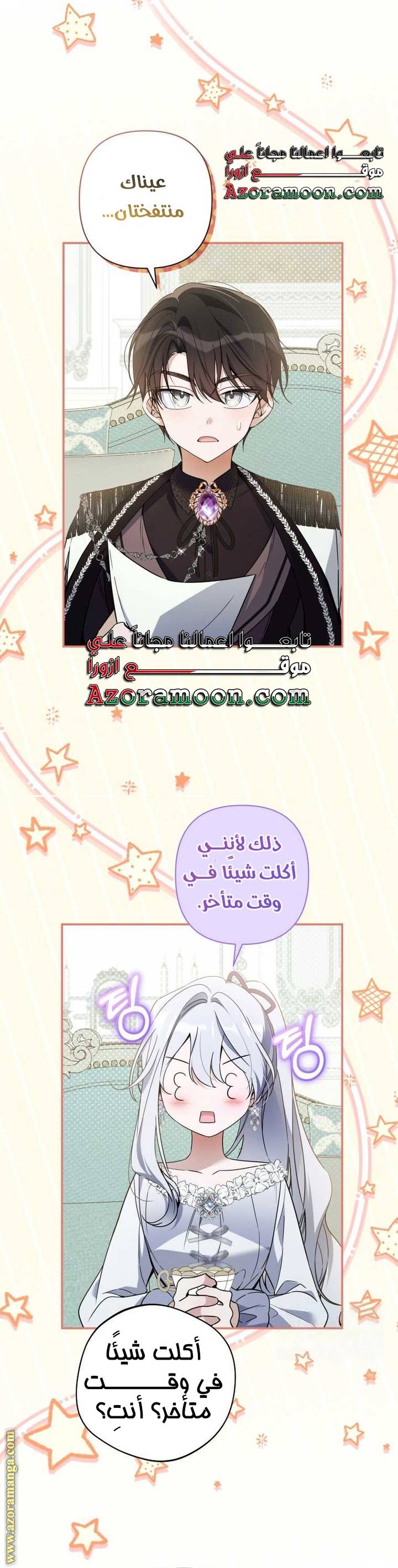 الصفحة 23