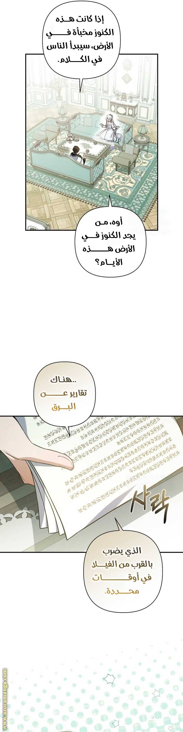 الصفحة 26