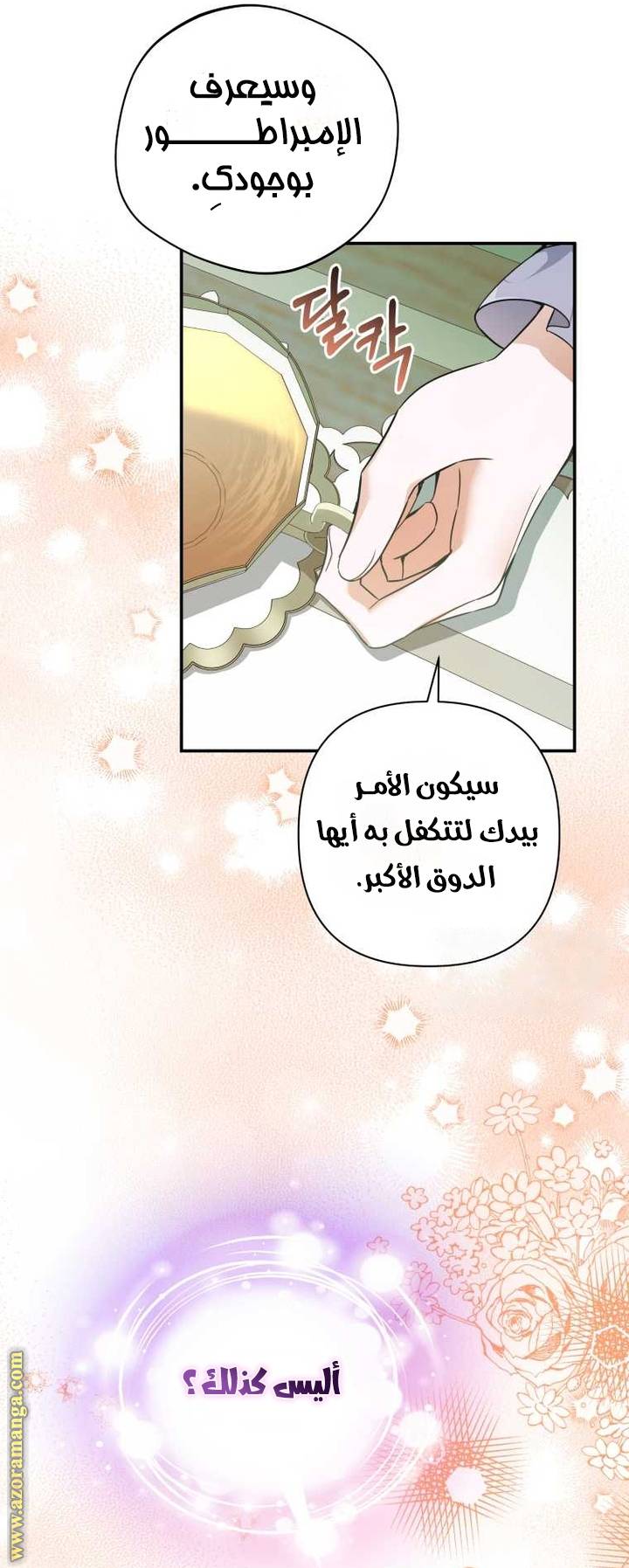 الصفحة 44