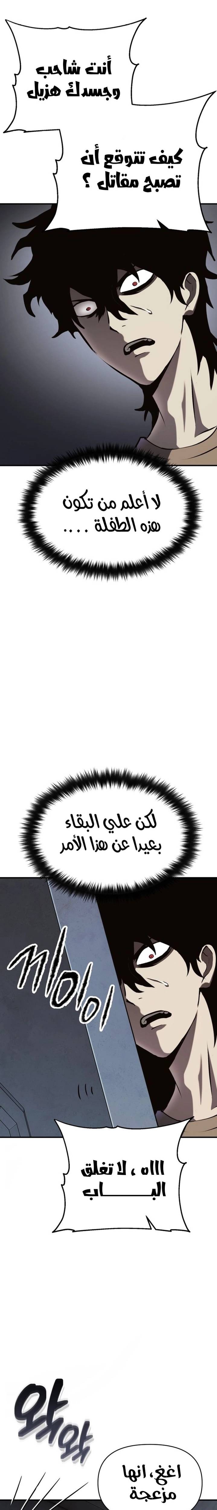 الصفحة 54