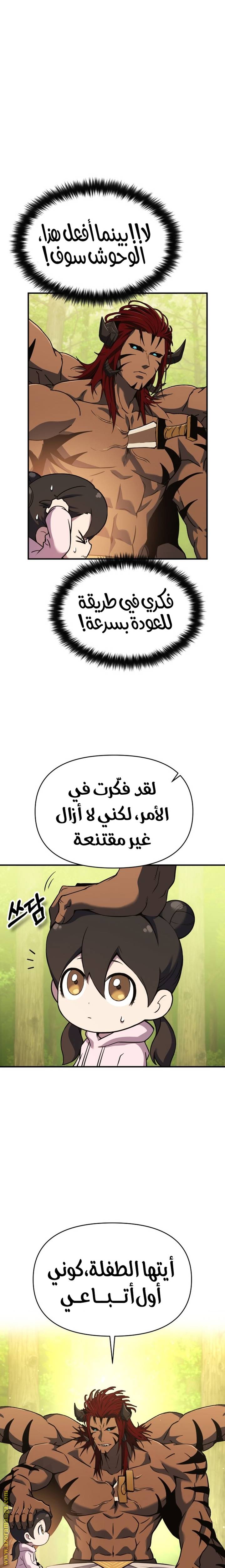 الصفحة 21