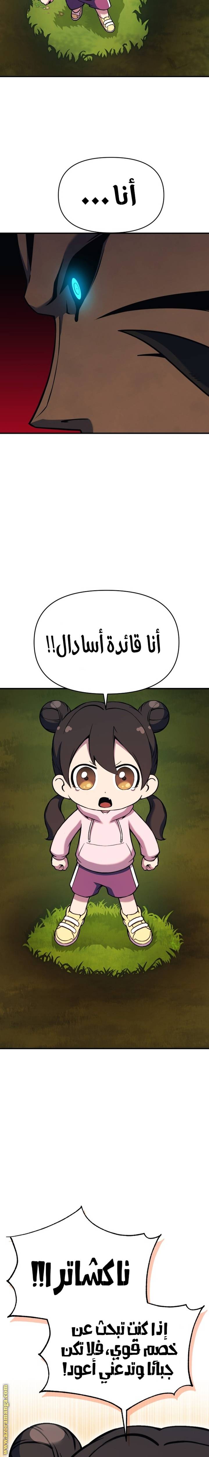 الصفحة 28