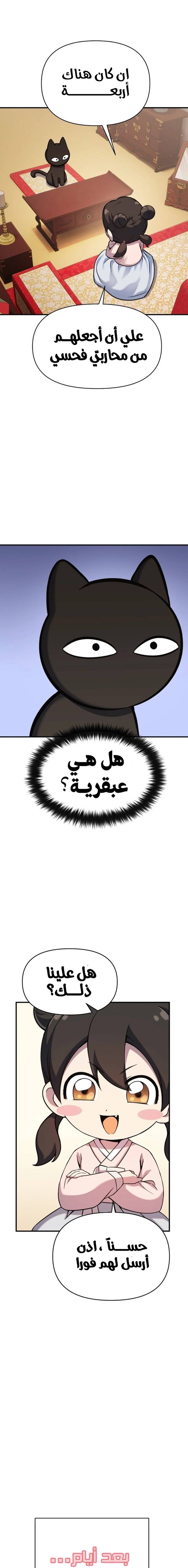 الصفحة 7